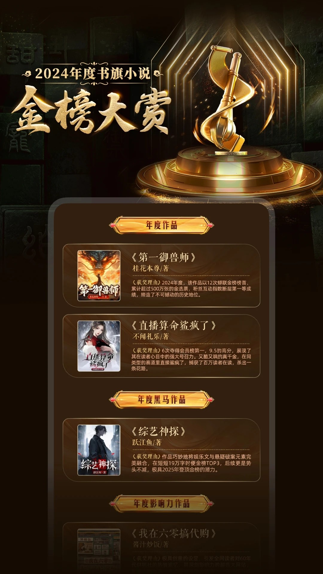 
书旗小说 官网入口
