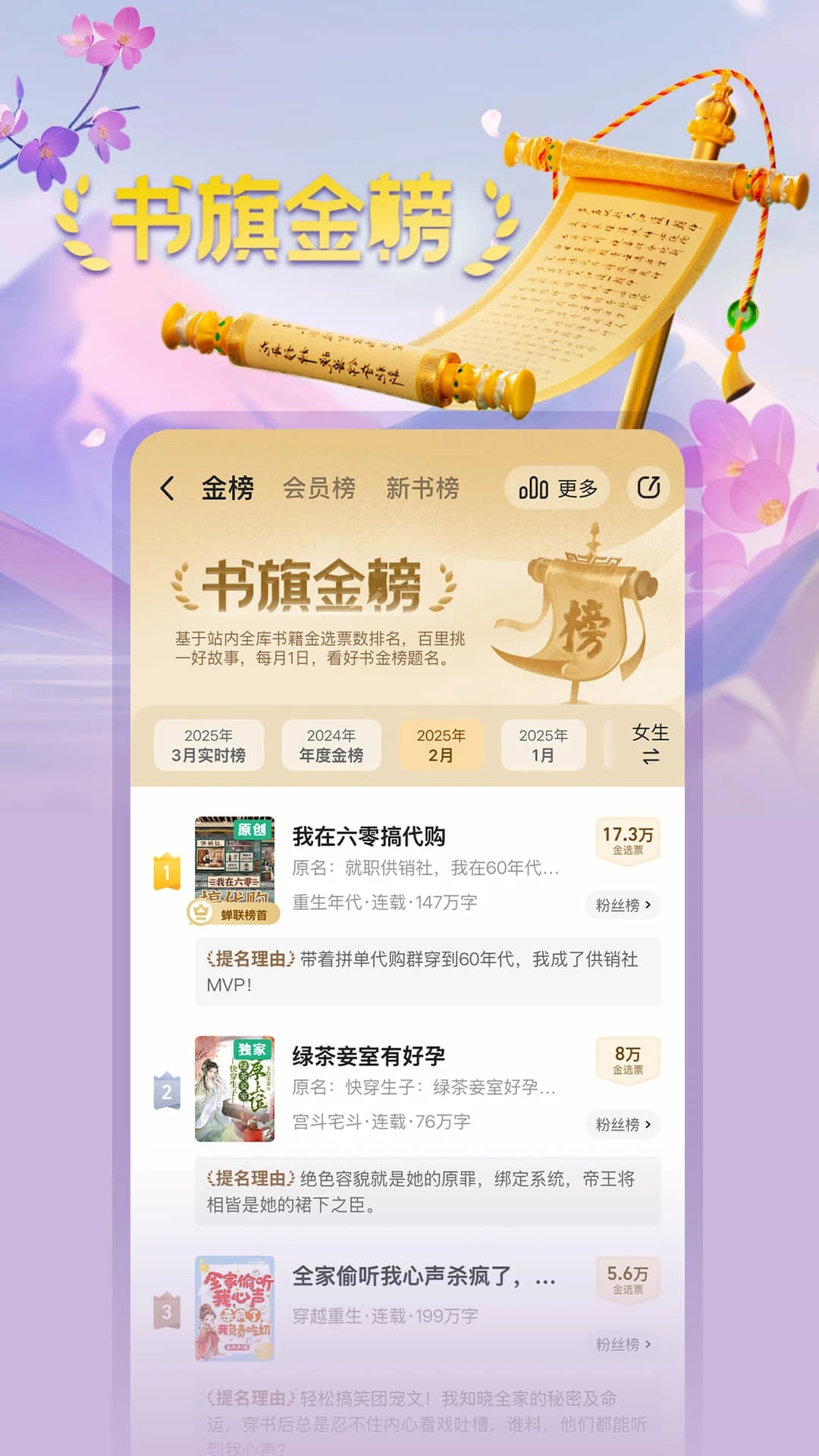 
书旗小说 官网入口