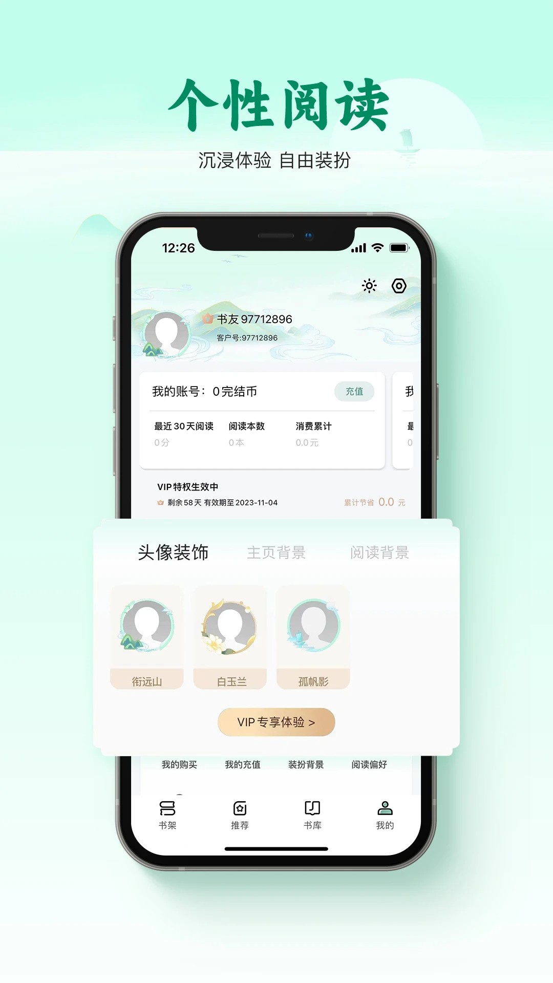碧水全本小说 最新版(图1)