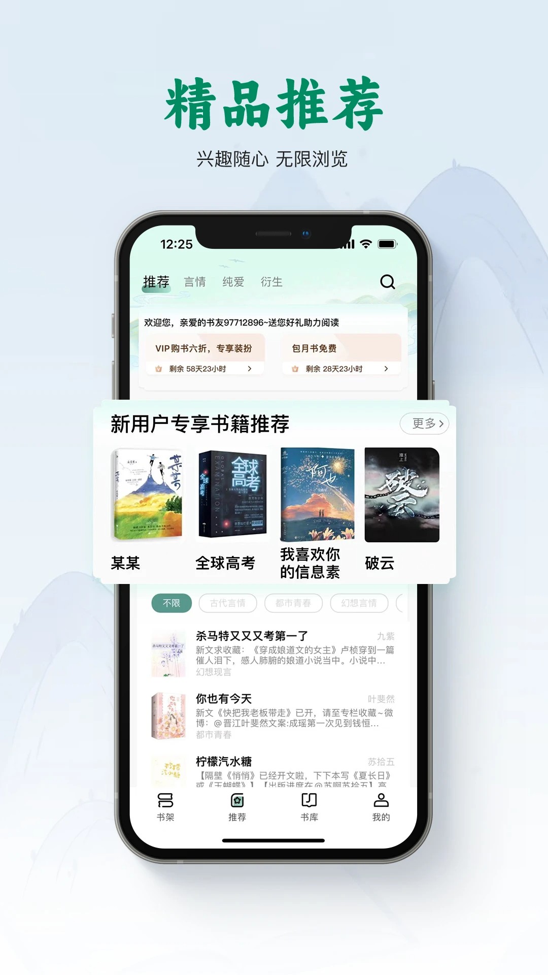 碧水全本小说 最新版(图2)