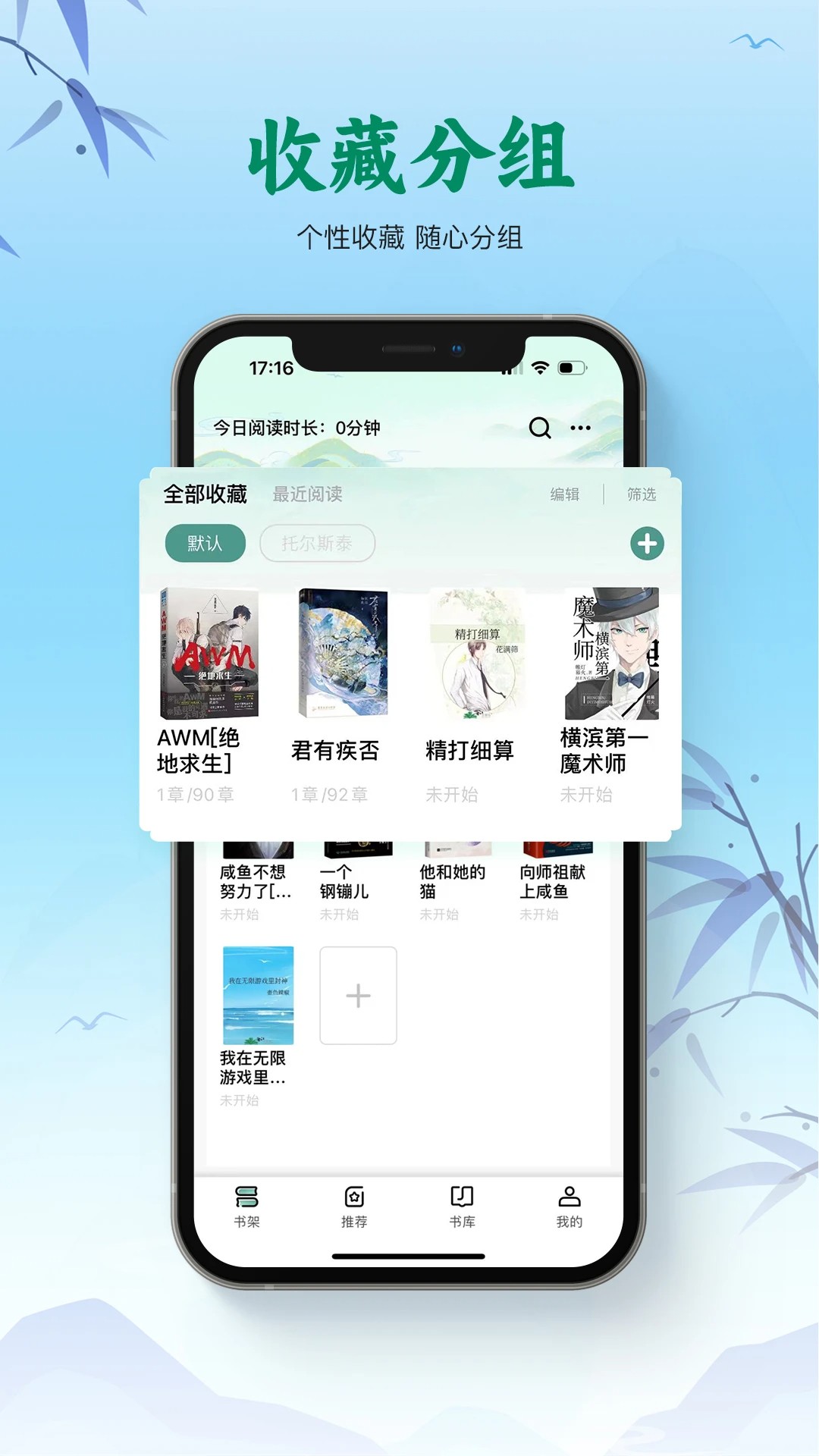 碧水全本小说 最新版(图3)