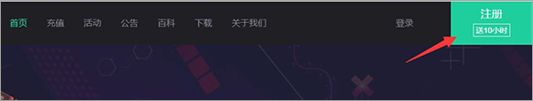 鲜牛加速器 永久免费版(图2)