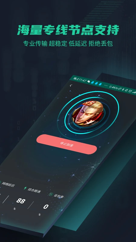 
鲜牛加速器 永久免费版