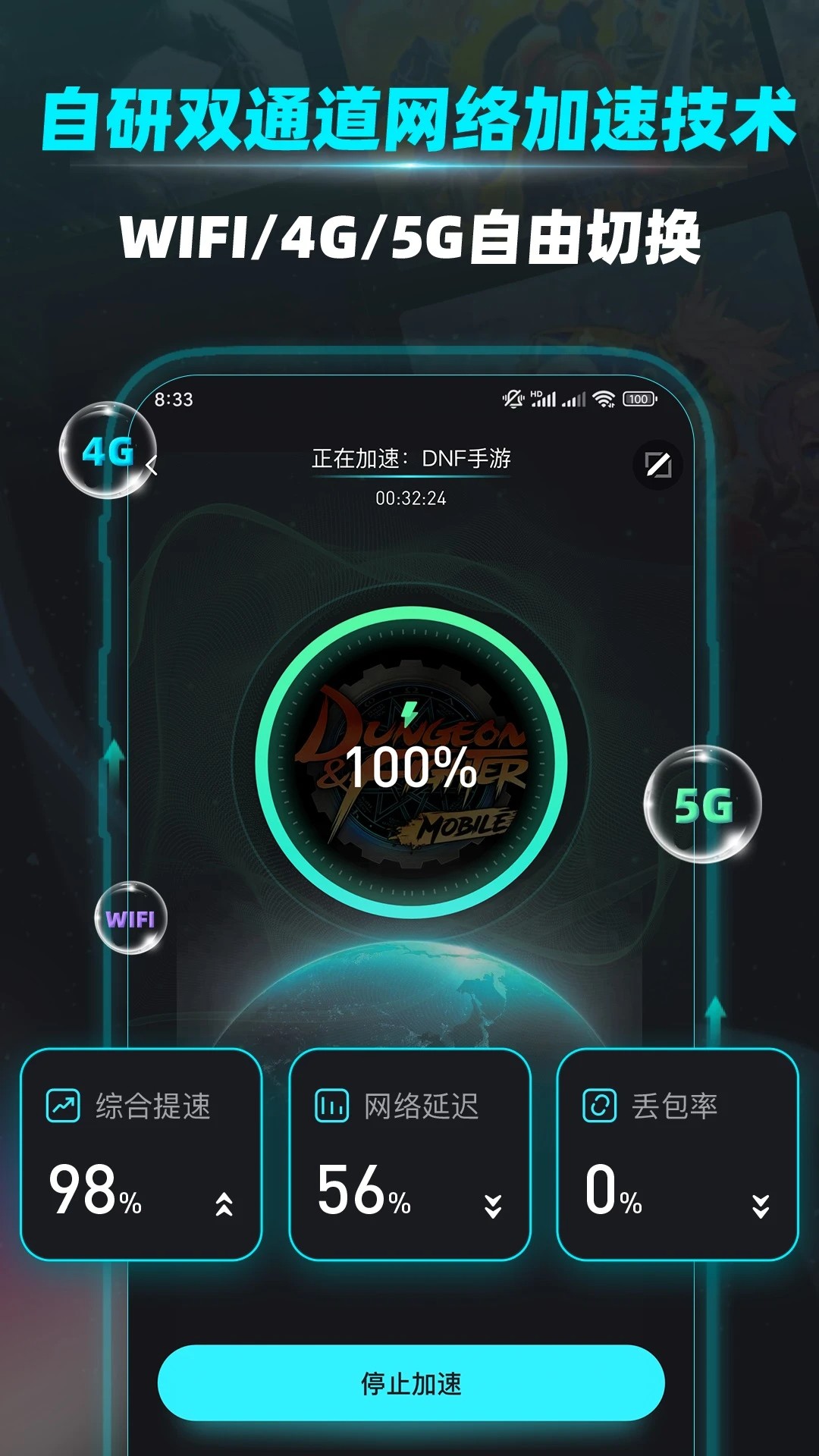 
疾风加速器