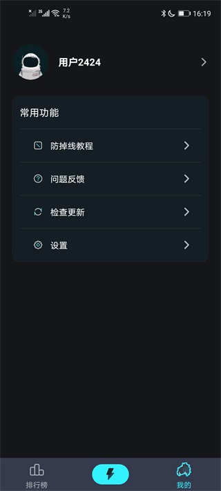 疾风加速器(图2)