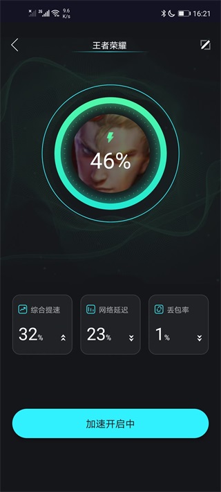 疾风加速器(图3)