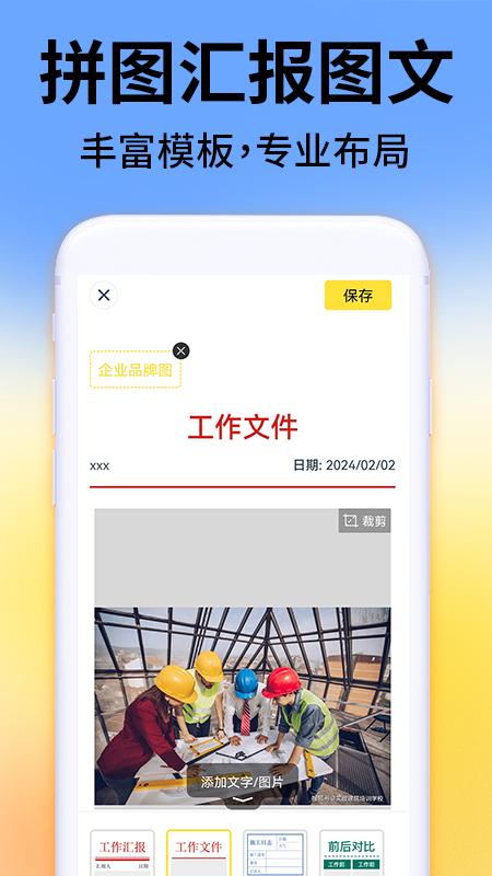 
免费水印相机拍照打卡