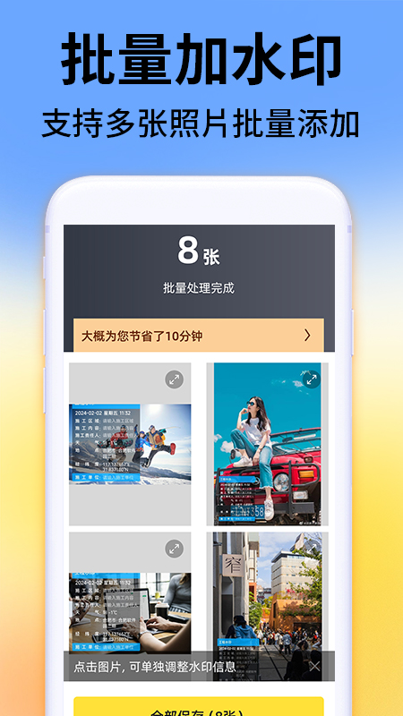 免费水印相机拍照打卡(图1)