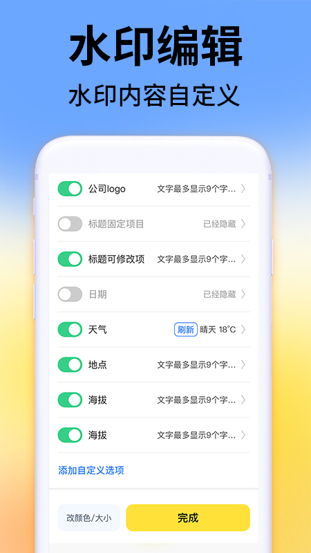 
免费水印相机拍照打卡