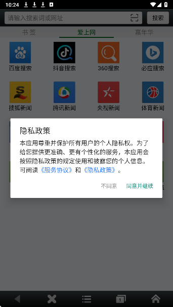 悦动浏览器 官方版(图1)