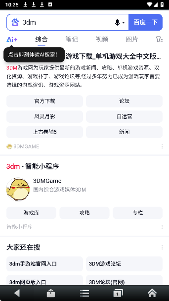 悦动浏览器 官方版(图3)