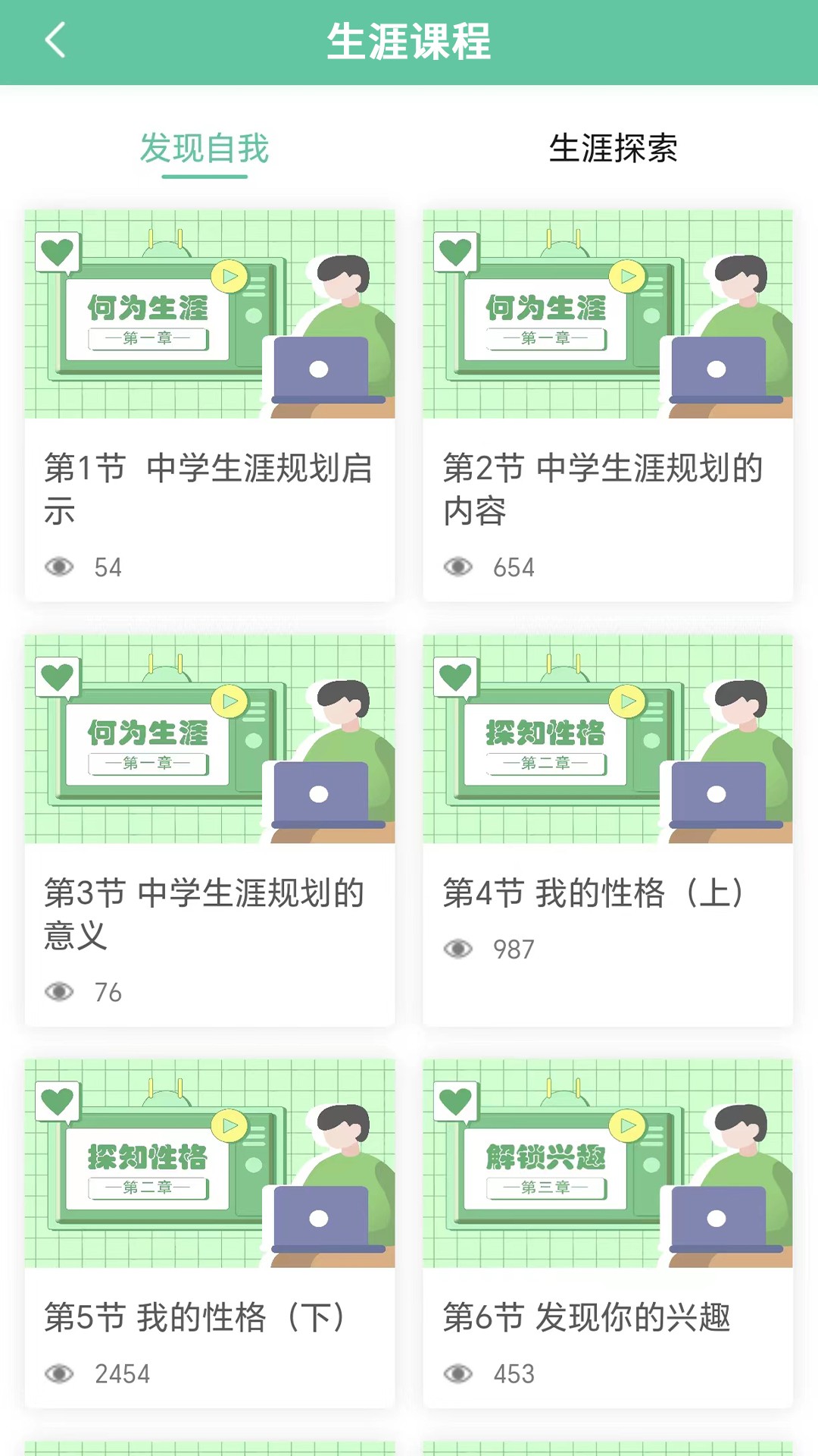铭学百优(图3)