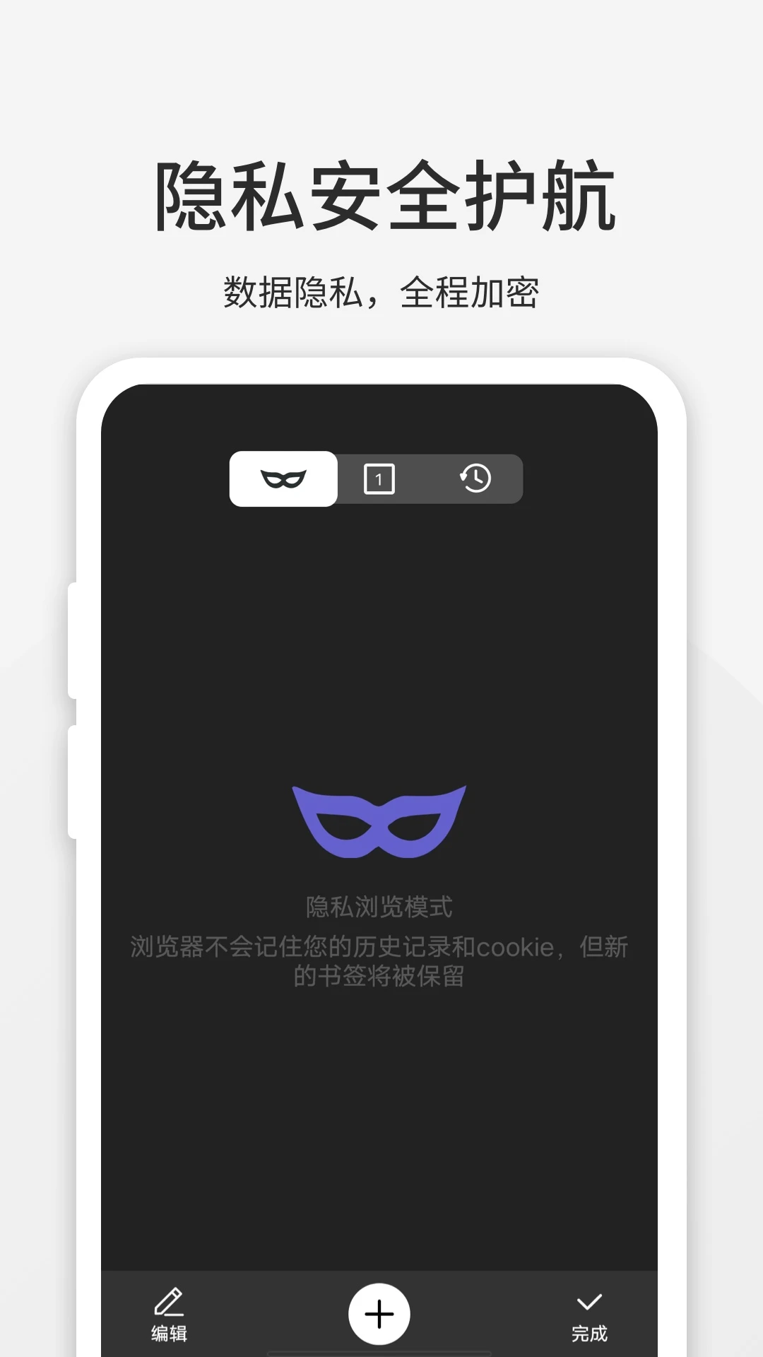 
乐感浏览器 手机版