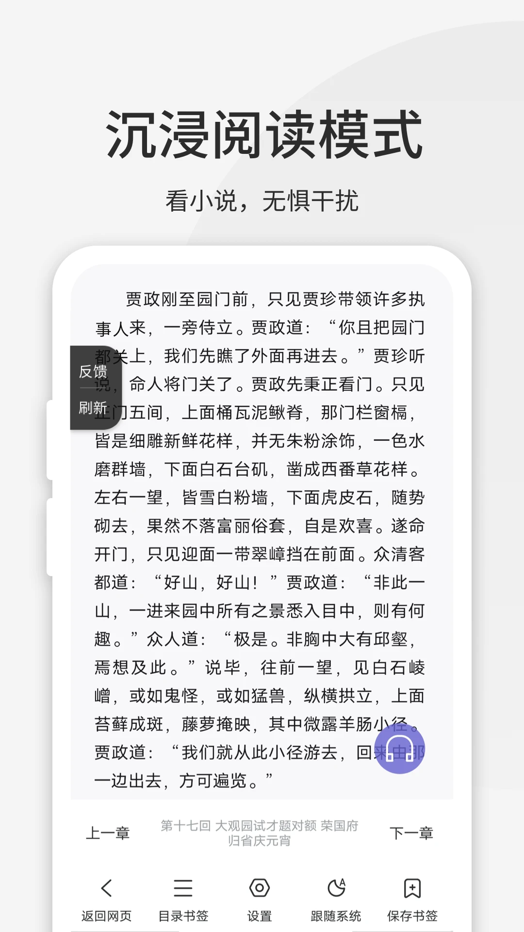 
乐感浏览器 手机版