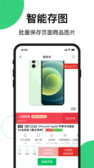 
快团团app
