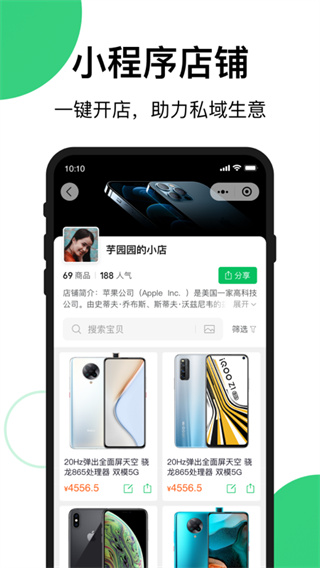 
快团团app