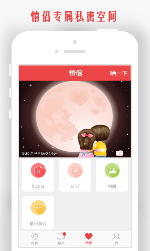 
情侣我和你