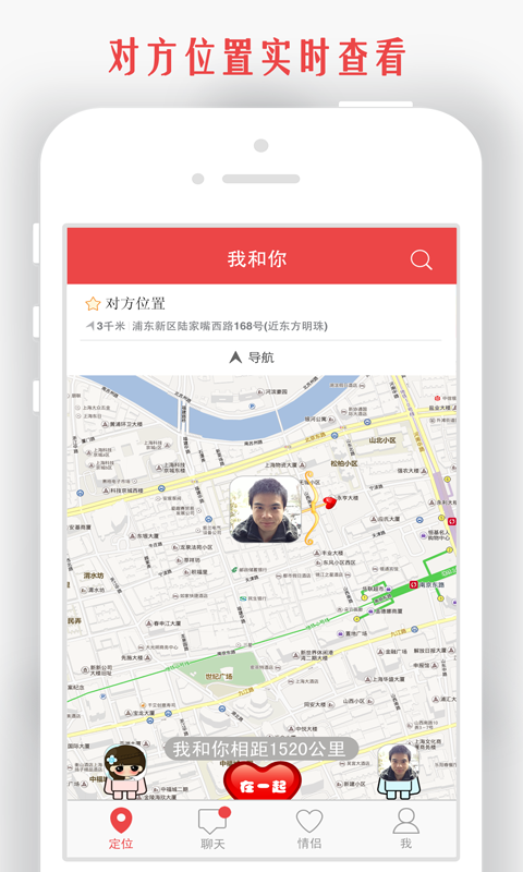 
情侣我和你