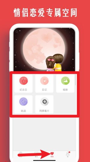 情侣我和你(图4)