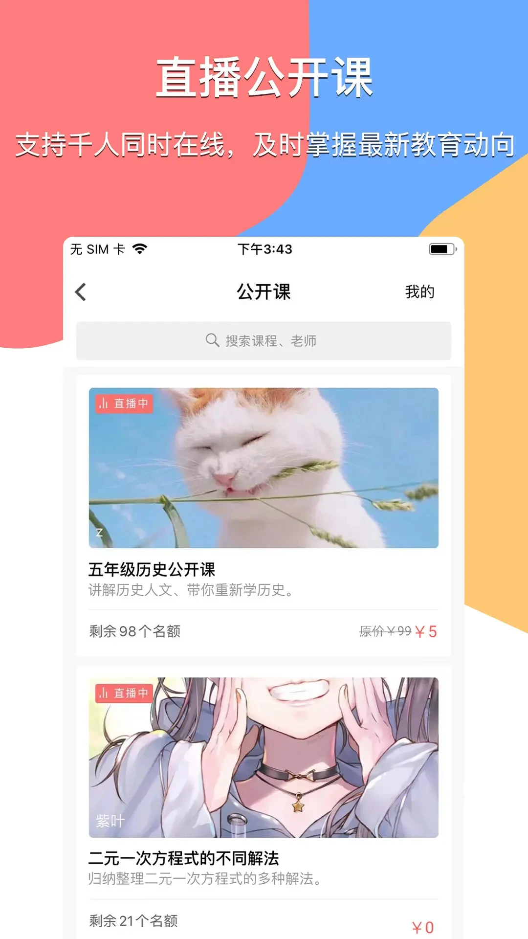 
掌通宝教师版