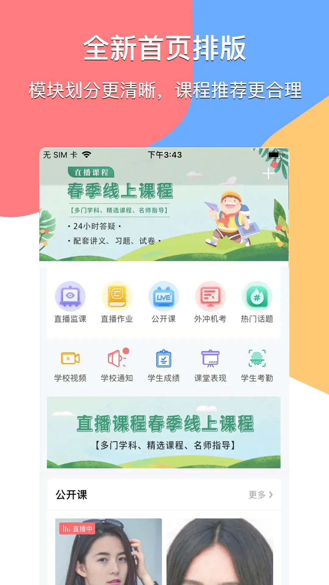 
掌通宝教师版