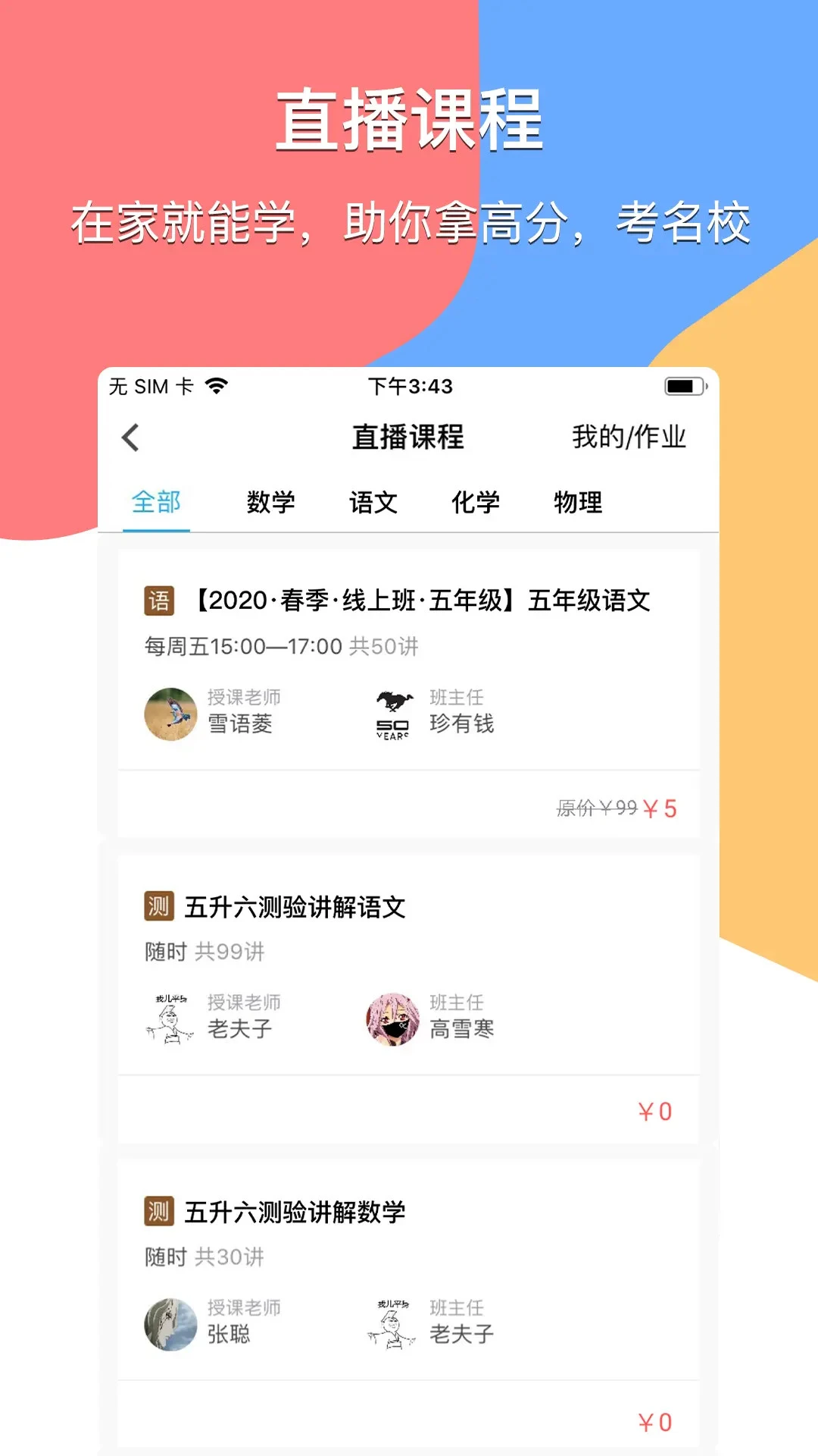 
掌通宝教师版