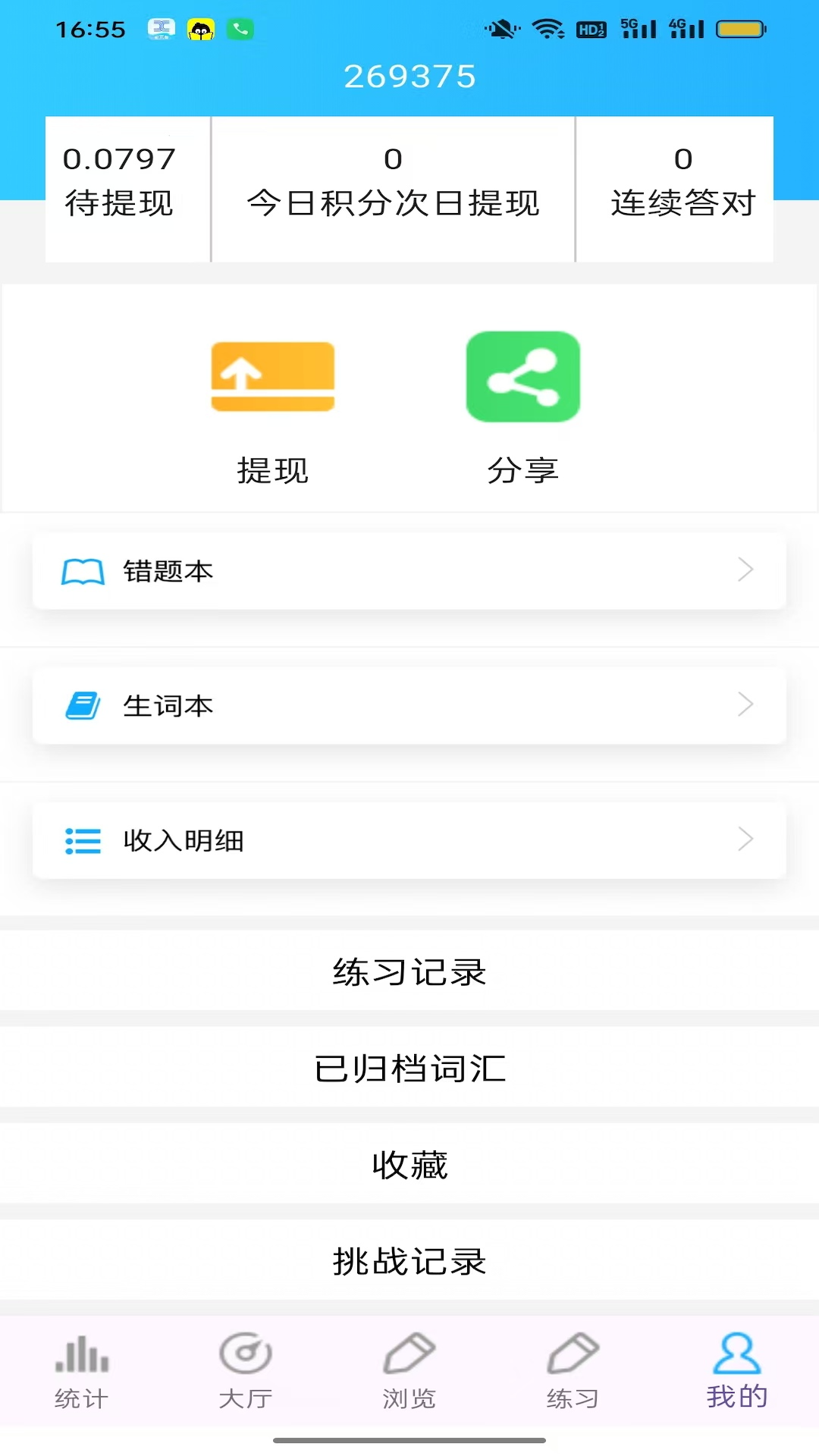 
四级词汇