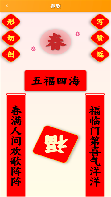 
跟我学写汉字 最新版