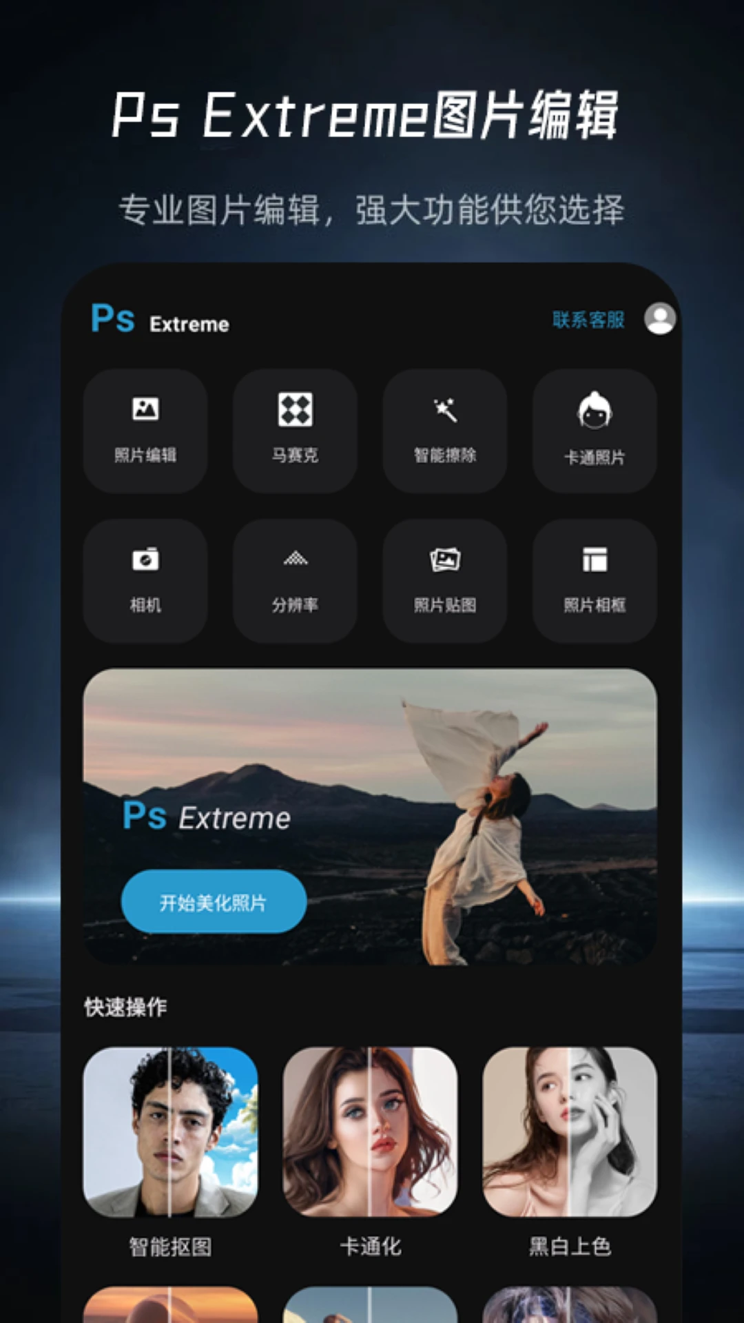 
Ps Express