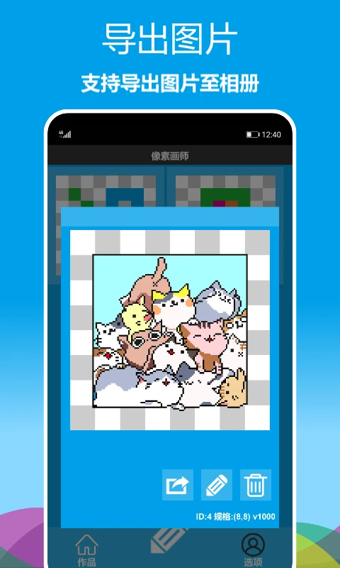 
像素画师
