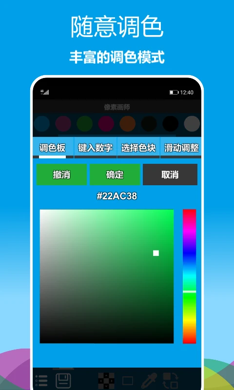 
像素画师