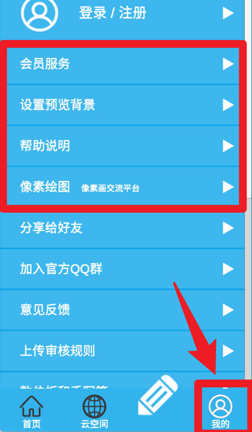 像素画师(图6)