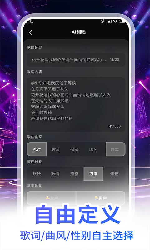 
AI翻唱
