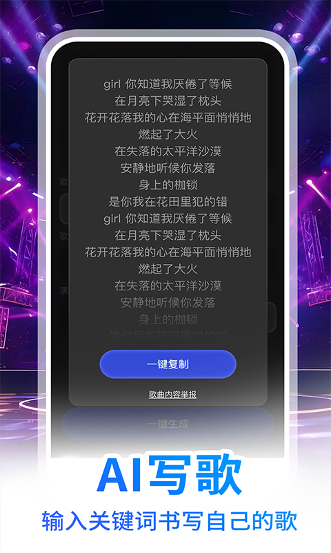 
AI翻唱