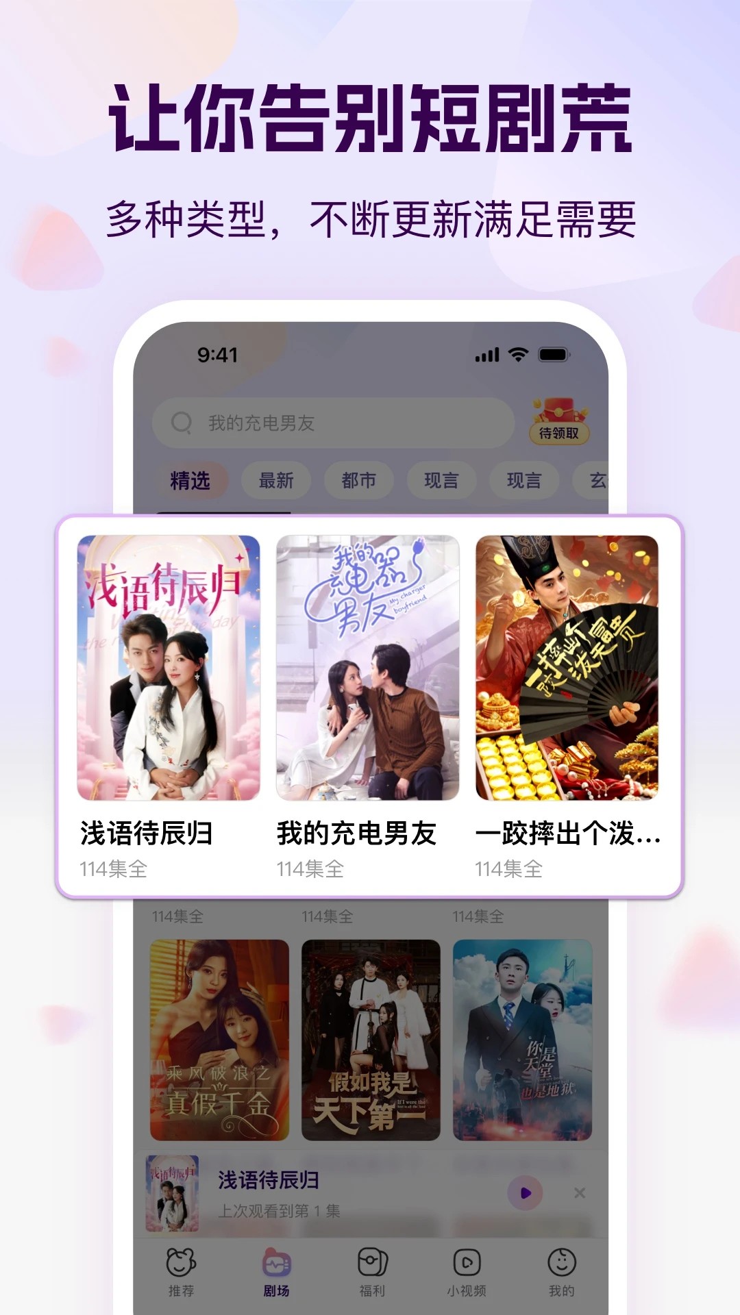 开心短剧 最新版本(图1)