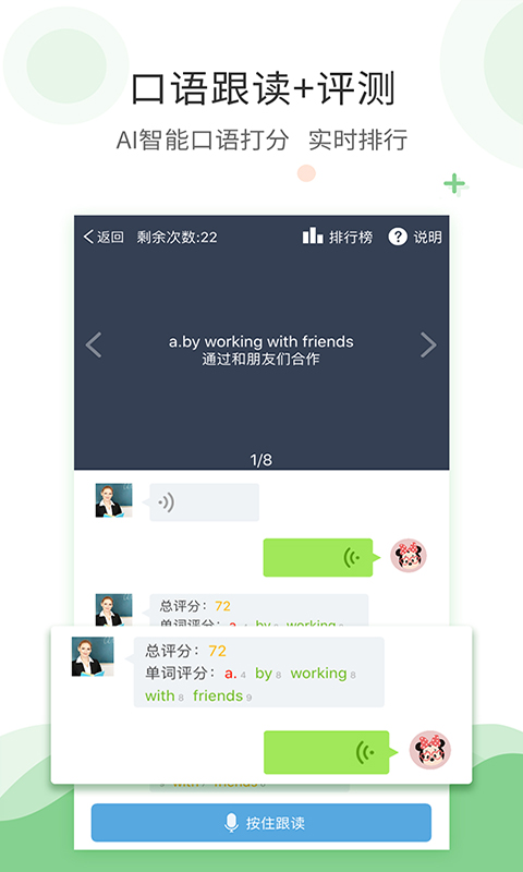 
爱点读app 官方正版