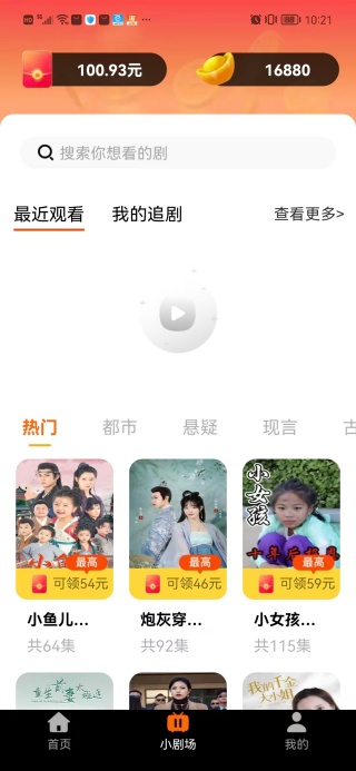开心免费短剧