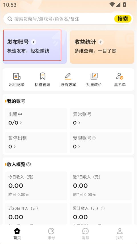 元宝助手(图2)