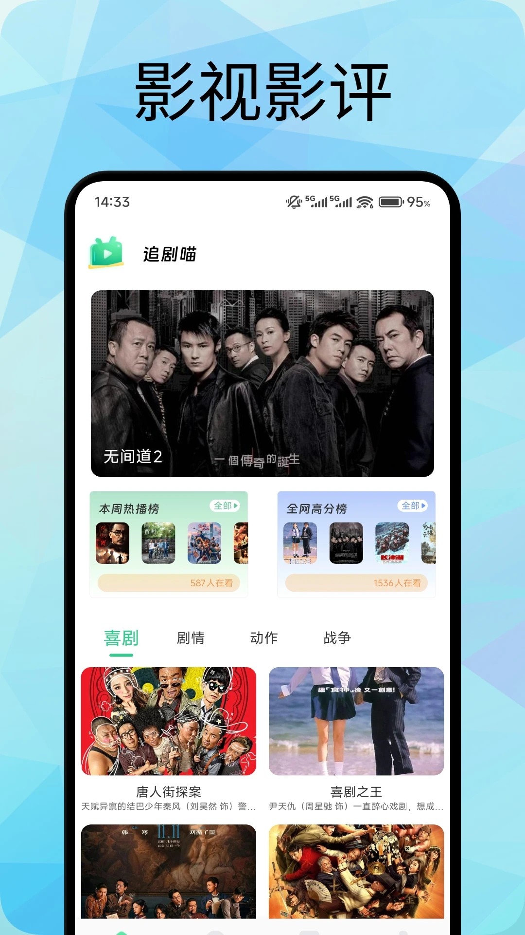 
追剧喵 无广告