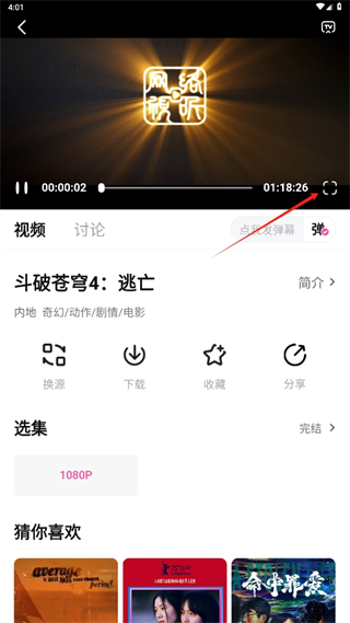 追剧喵 无广告(图3)