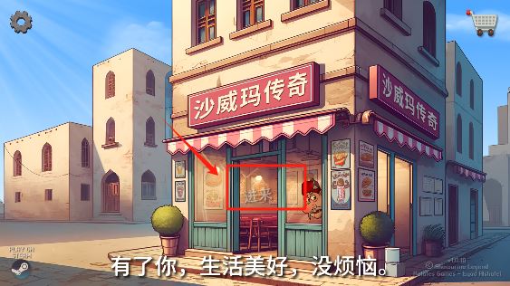 沙威玛传奇 中文版正版(图4)