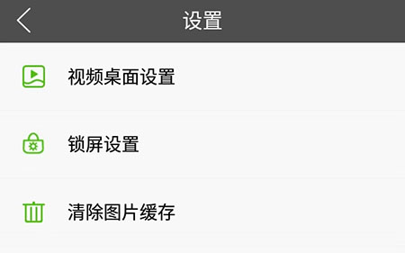 壁纸多多 纯净版(图3)