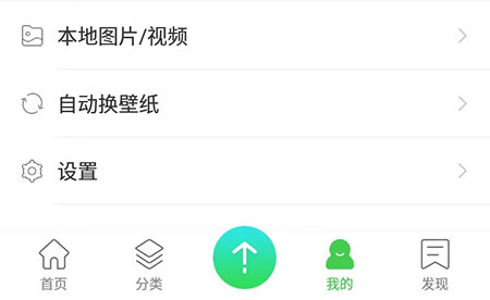 壁纸多多 纯净版(图2)