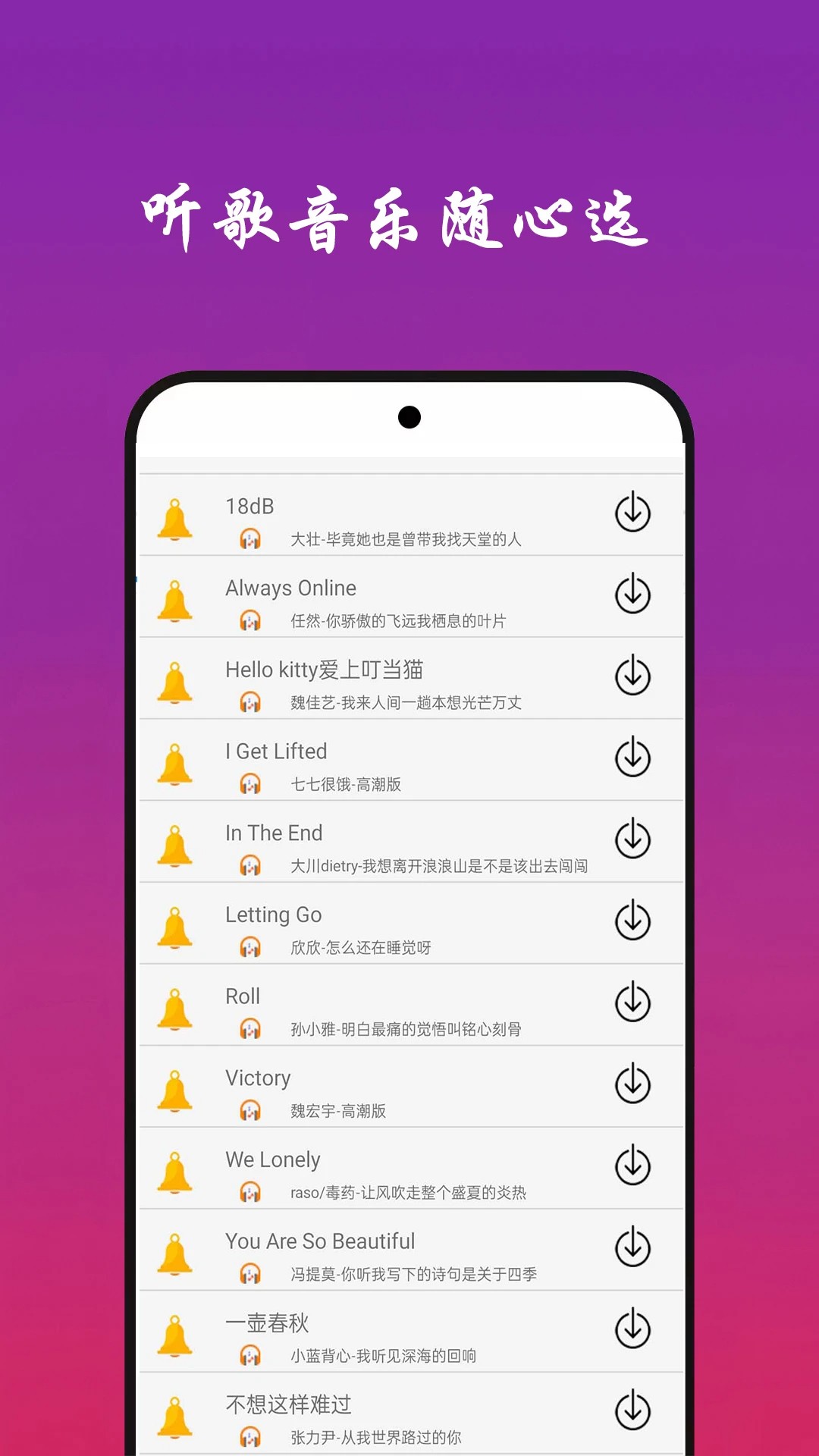 快听免费音乐大全 纯净版(图1)