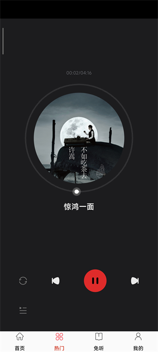 快听免费音乐大全 纯净版(图5)
