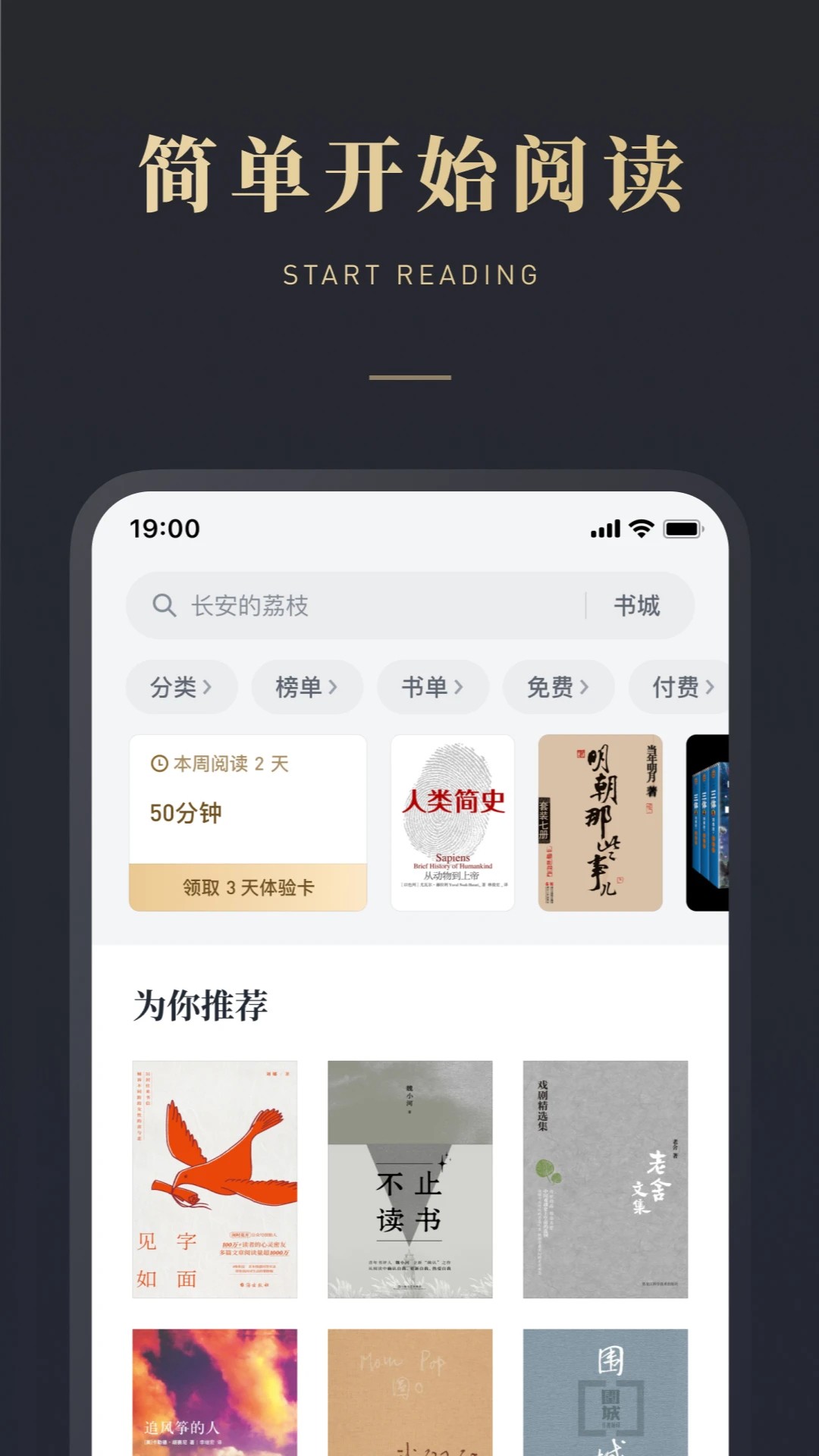 
微信读书 老旧版本