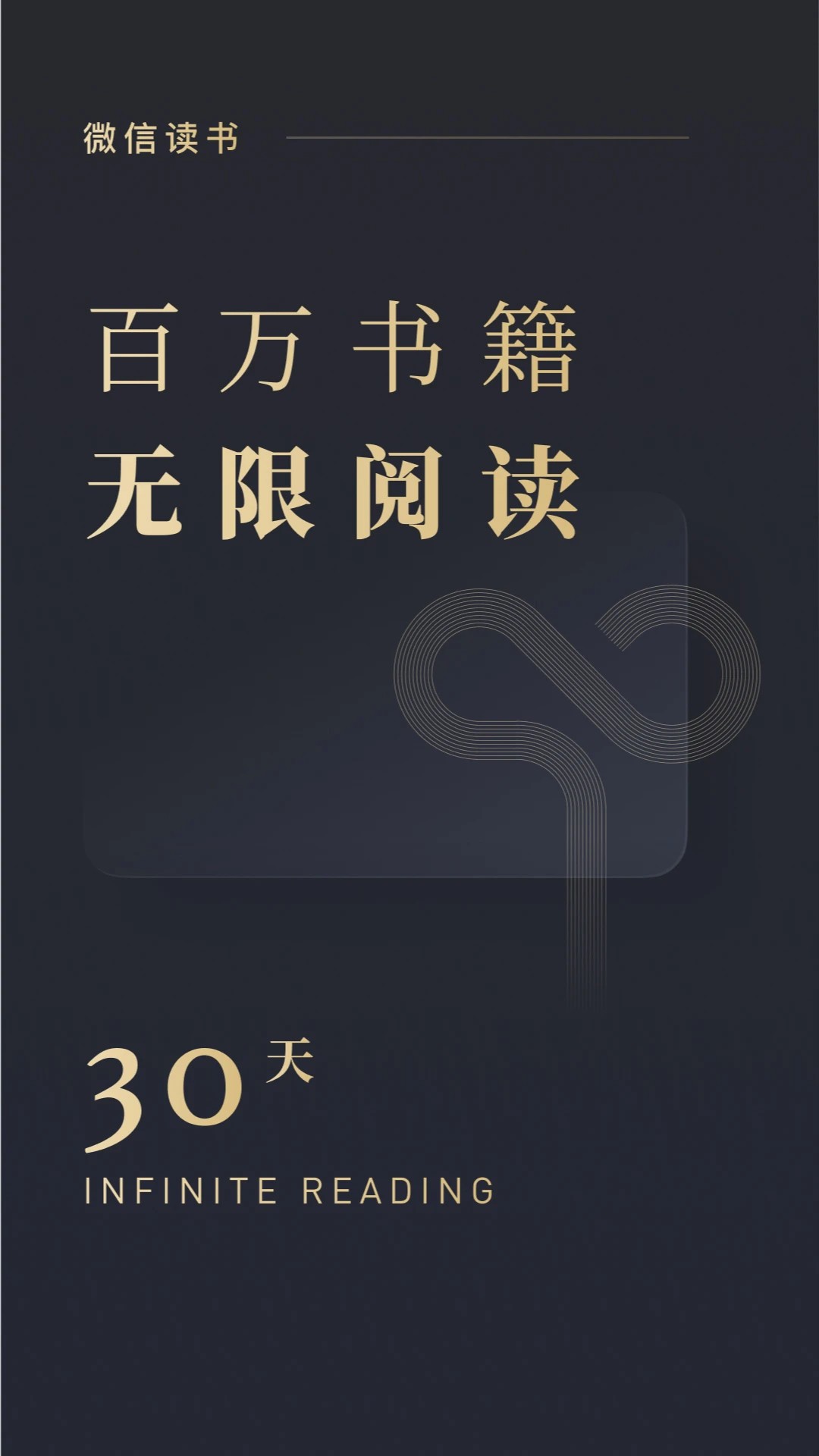 微信读书 老旧版本(图1)