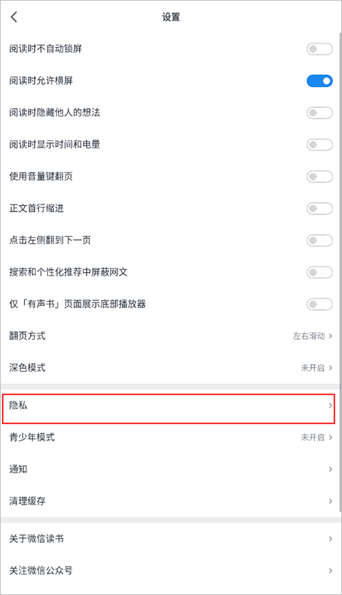 微信读书 老旧版本(图3)