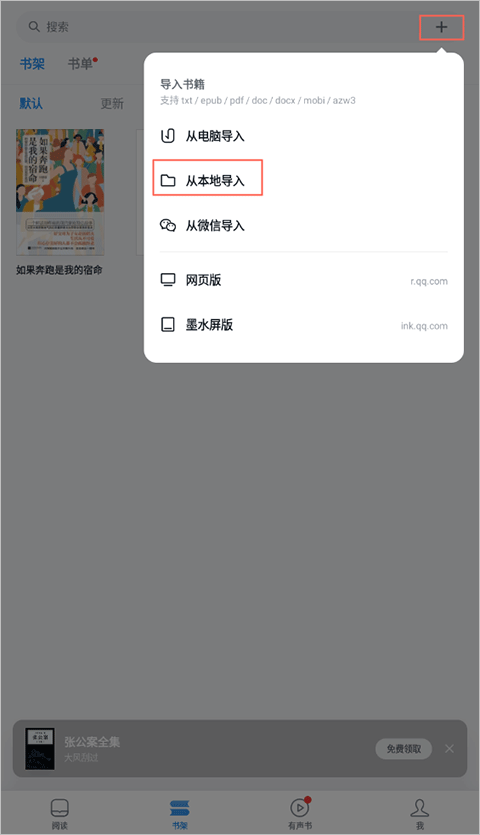 微信读书 老旧版本(图5)