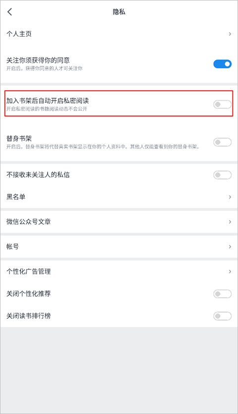 微信读书 老旧版本(图4)